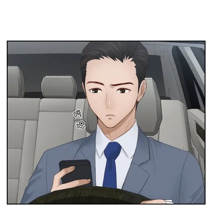 排忧大师第13话