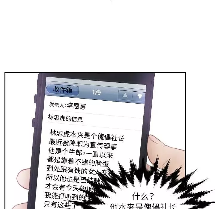 排忧大师第13話