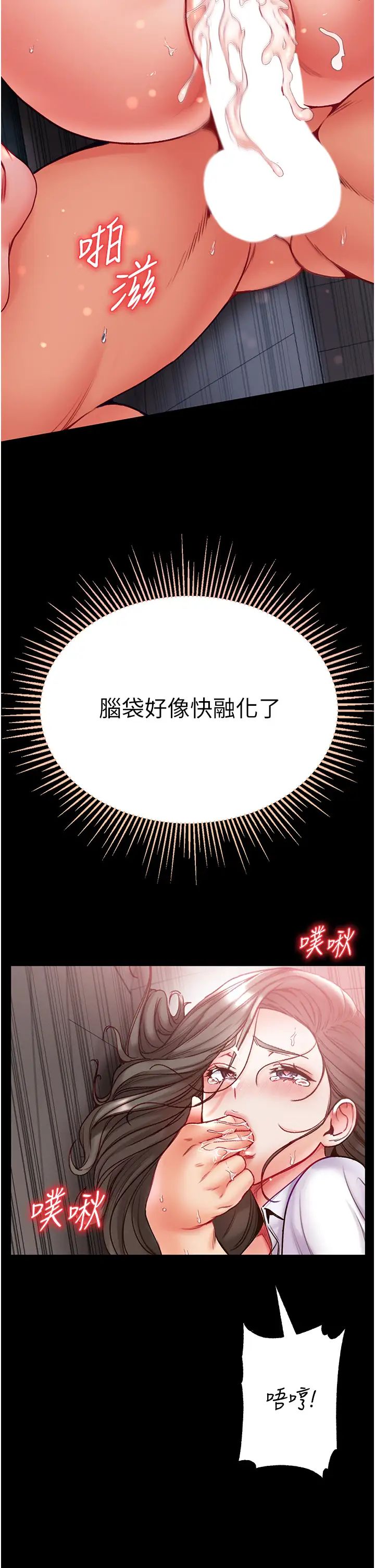 第一大弟子第56话-车震初体验