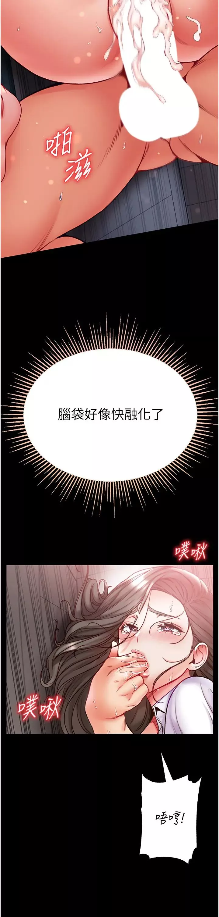 第一大弟子第56話-車震初體驗