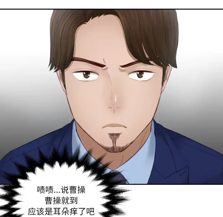 排忧大师第13话