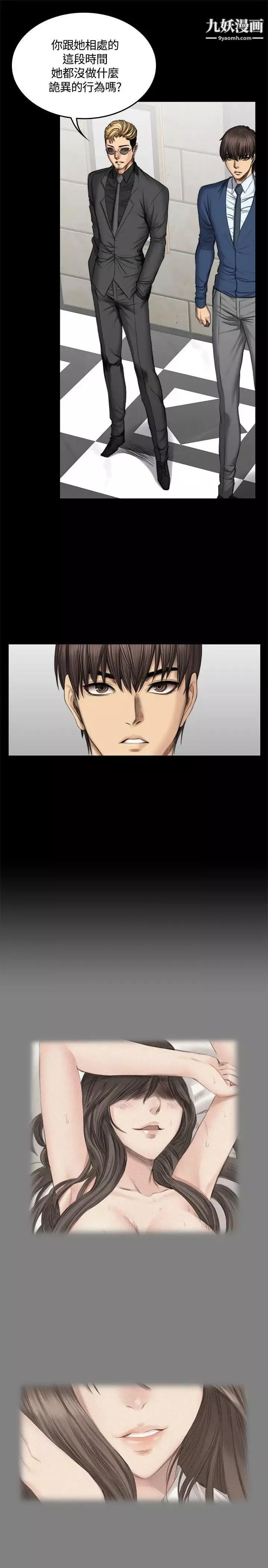 製作人:練習生第46話-露出本性的女弟子
