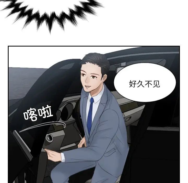 排忧大师第13话