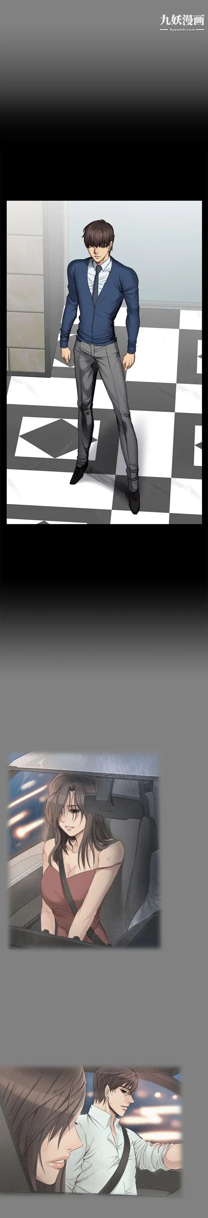 製作人:練習生第46話-露出本性的女弟子