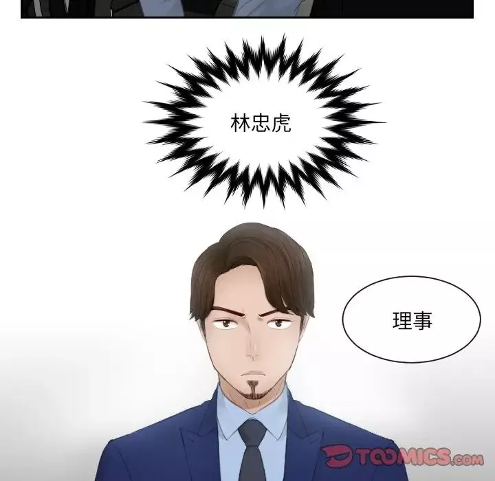 排忧大师第13話