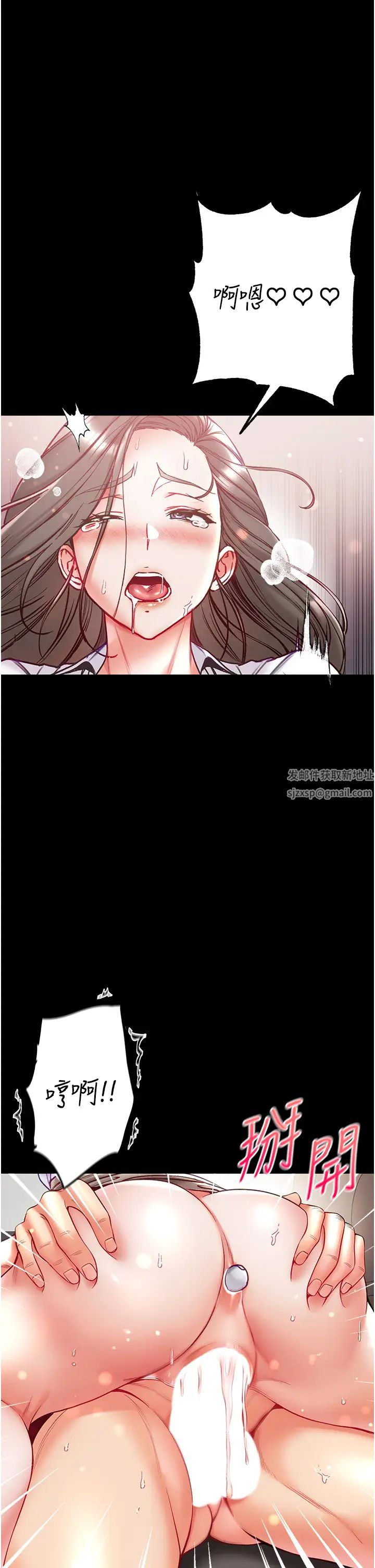 第一大弟子第56话-车震初体验