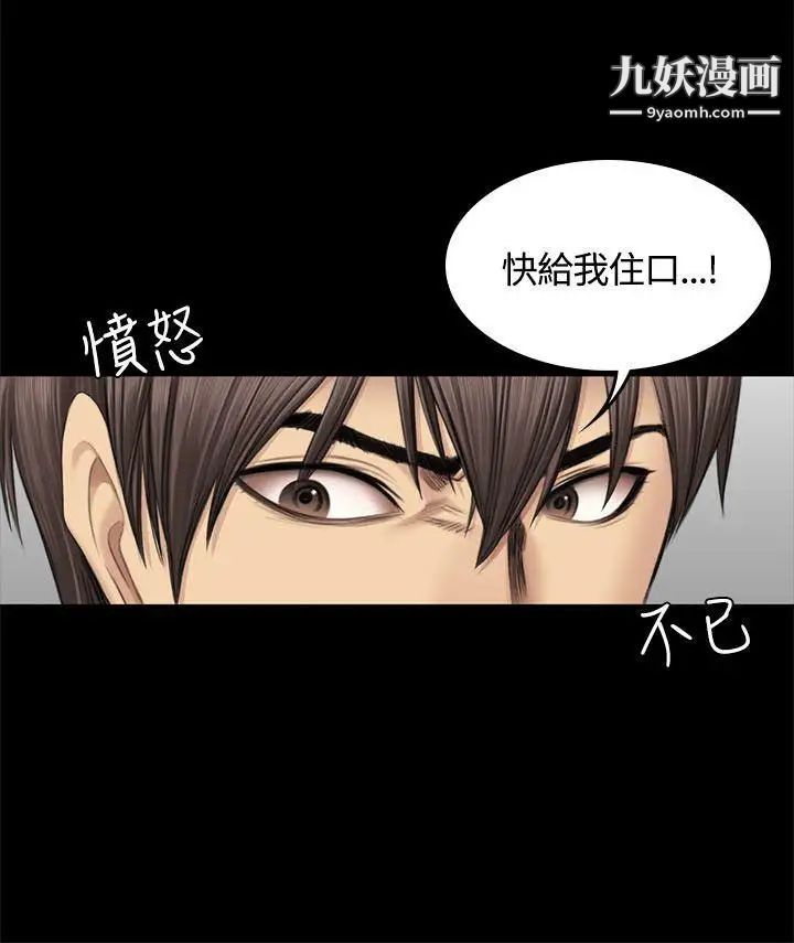 製作人:练习生第46话-露出本性的女弟子