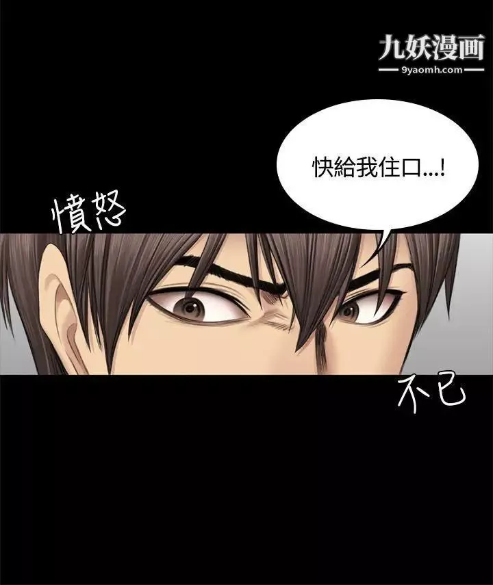製作人:练习生-第46话-露出本性的女弟子 - 图片 15