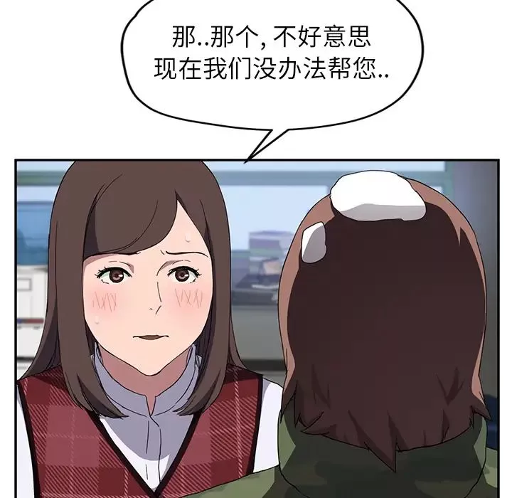 继母-第38话 - 图片 109