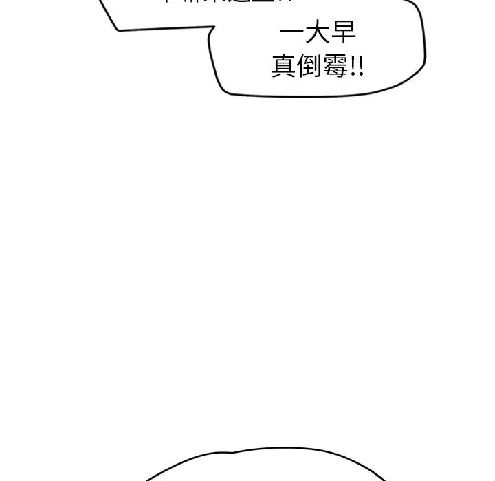 继母-第38话 - 图片 108