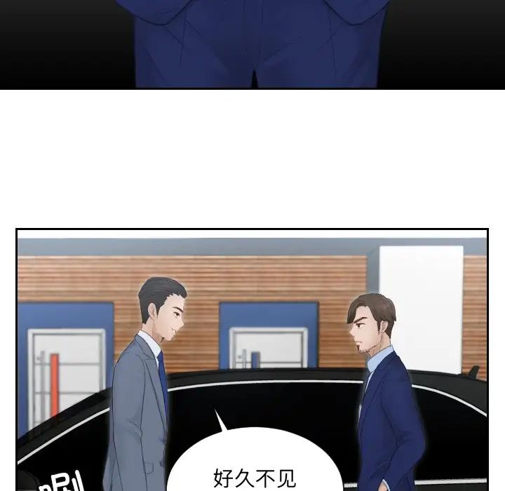 排忧大师第14话