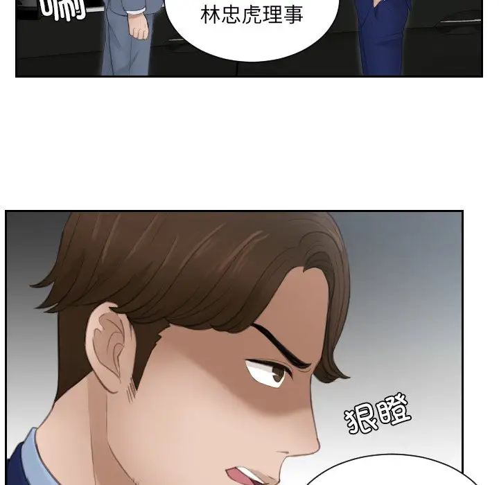 排忧大师第14话