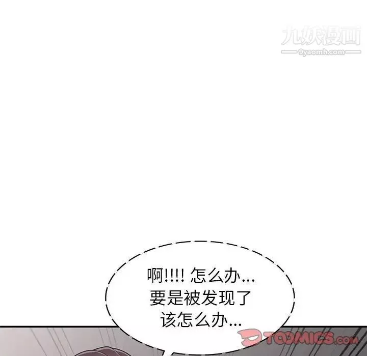 家教老师不教课-第19话 - 图片 42
