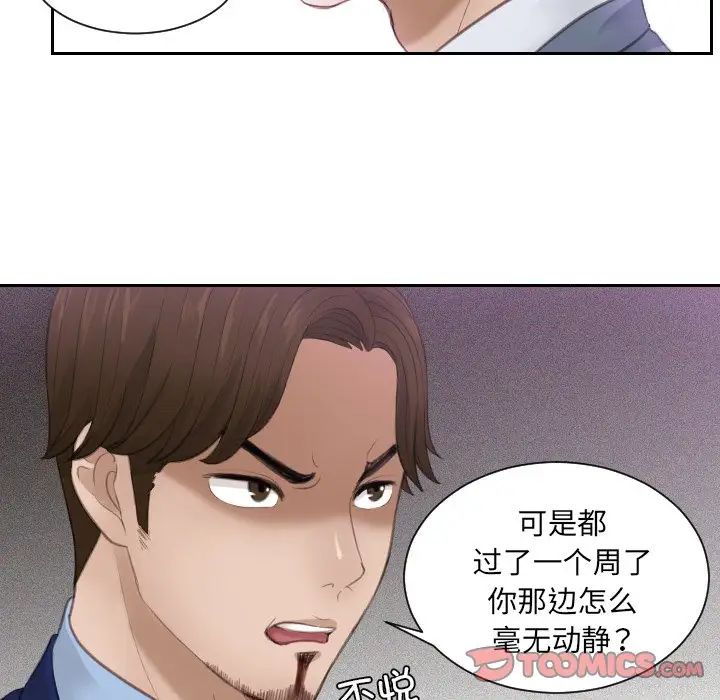 排忧大师第14話