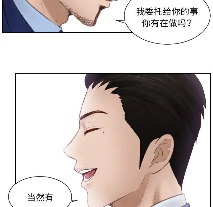 排忧大师第14话