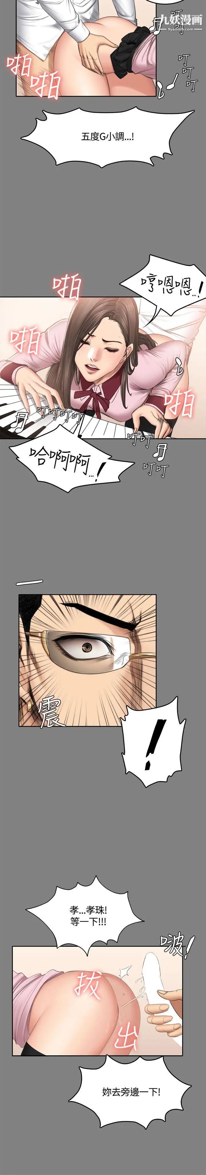 製作人:练习生第46话-露出本性的女弟子