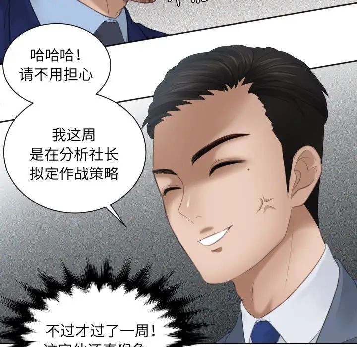 排忧大师第14话