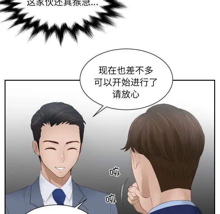 排忧大师第14话