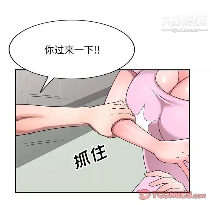 家教老師不教課第19話