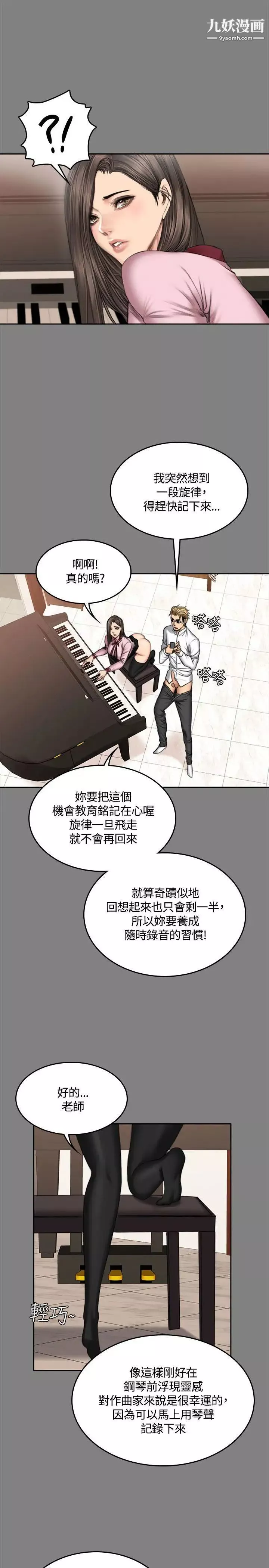 製作人:練習生第46話-露出本性的女弟子