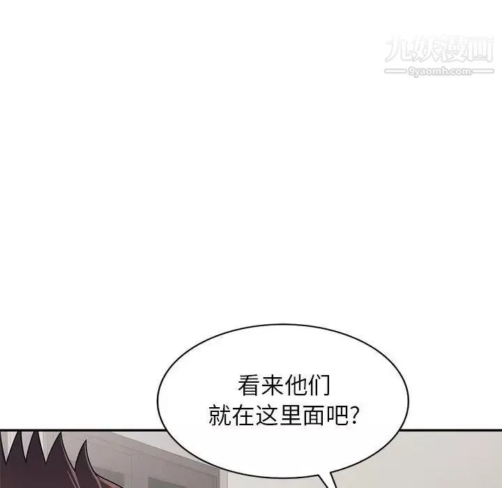 家教老师不教课-第19话 - 图片 46