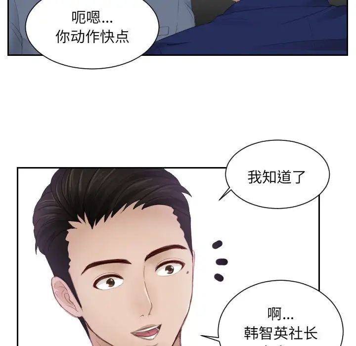 排忧大师第14话