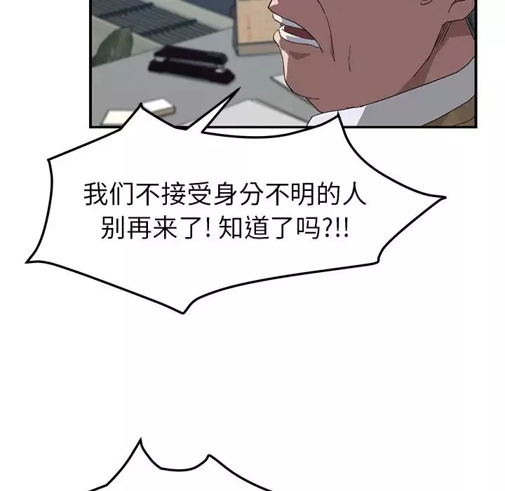 继母-第38话 - 图片 116