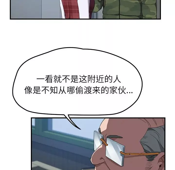 继母-第38话 - 图片 115