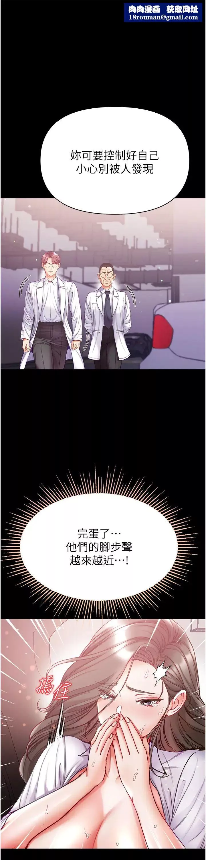 第一大弟子-第57话-被折磨到不省人事! - 图片 1