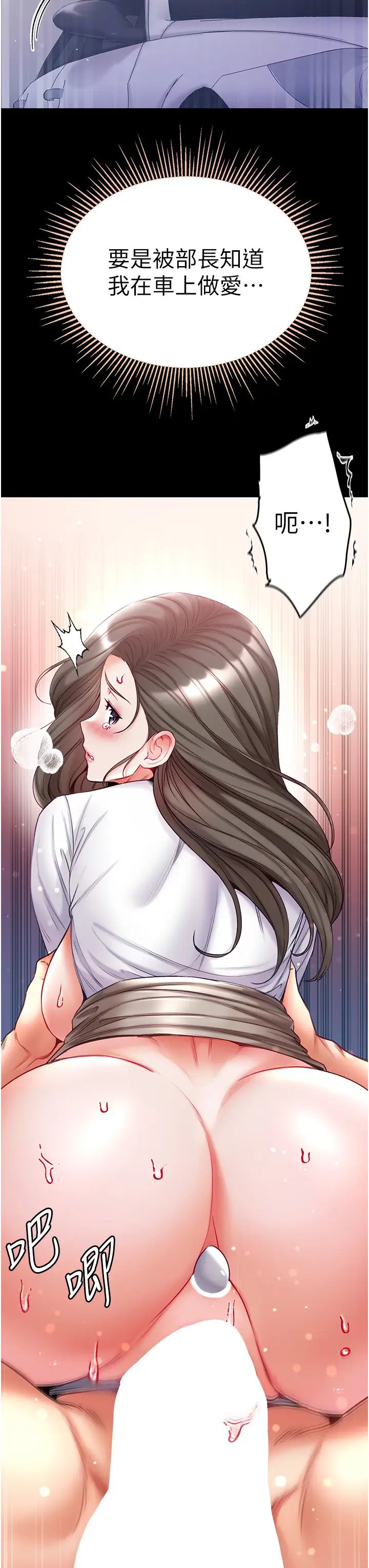 第一大弟子第57話-被折磨到不省人事!