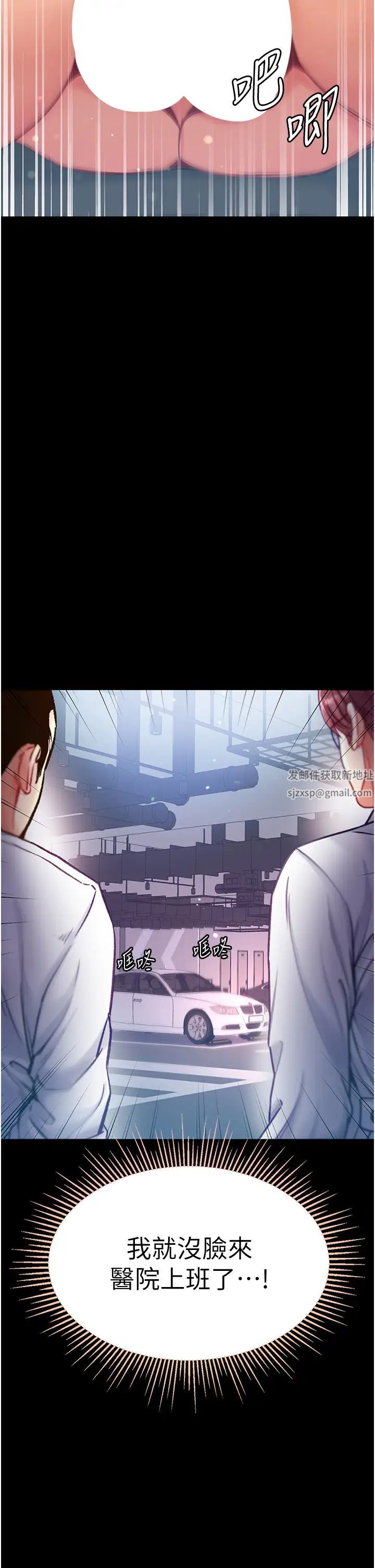 第一大弟子第57话-被折磨到不省人事!