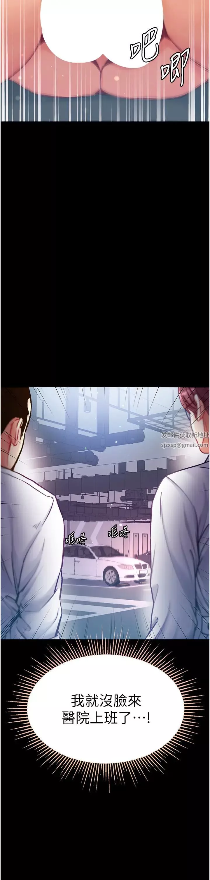 第一大弟子第57話-被折磨到不省人事!