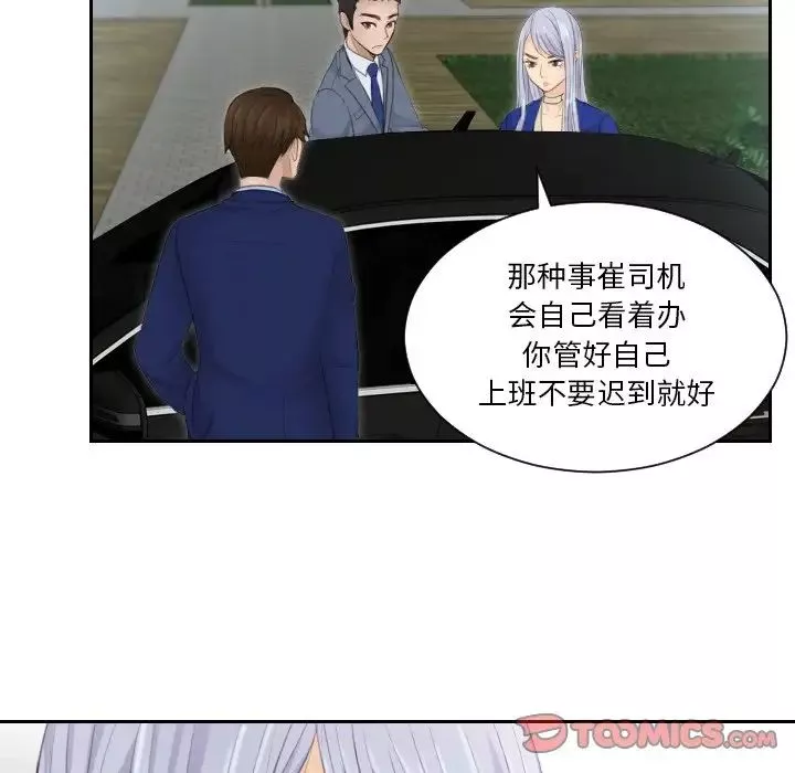 排忧大师第14話