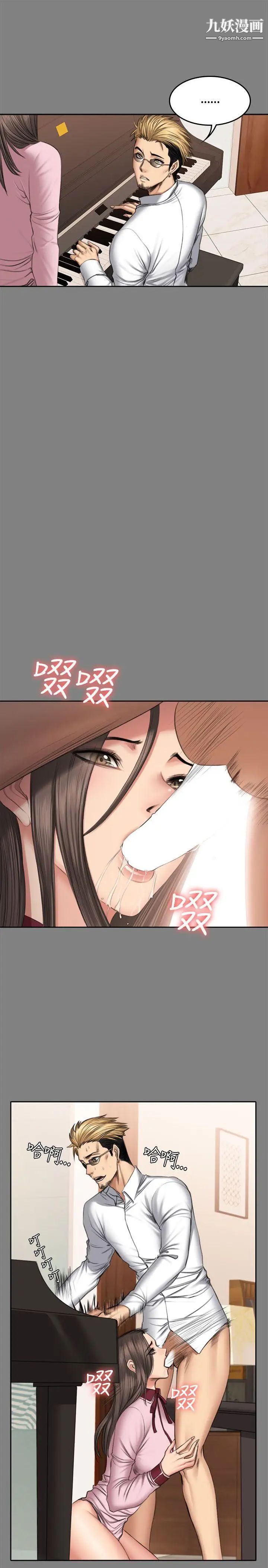 製作人:練習生第46話-露出本性的女弟子