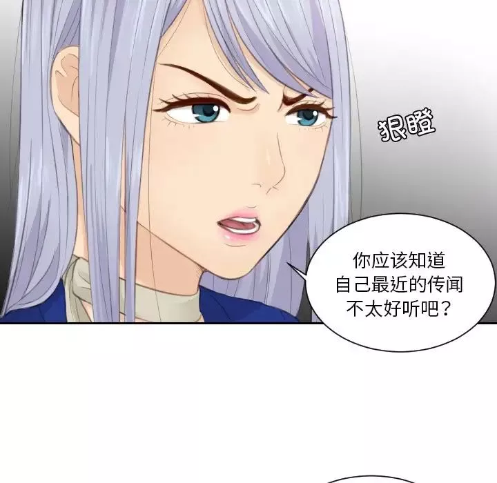 排忧大师-第14话 - 图片 19