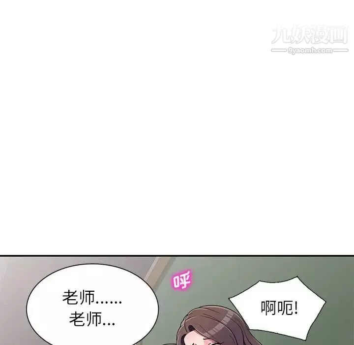 家教老师不教课-第19话 - 图片 50