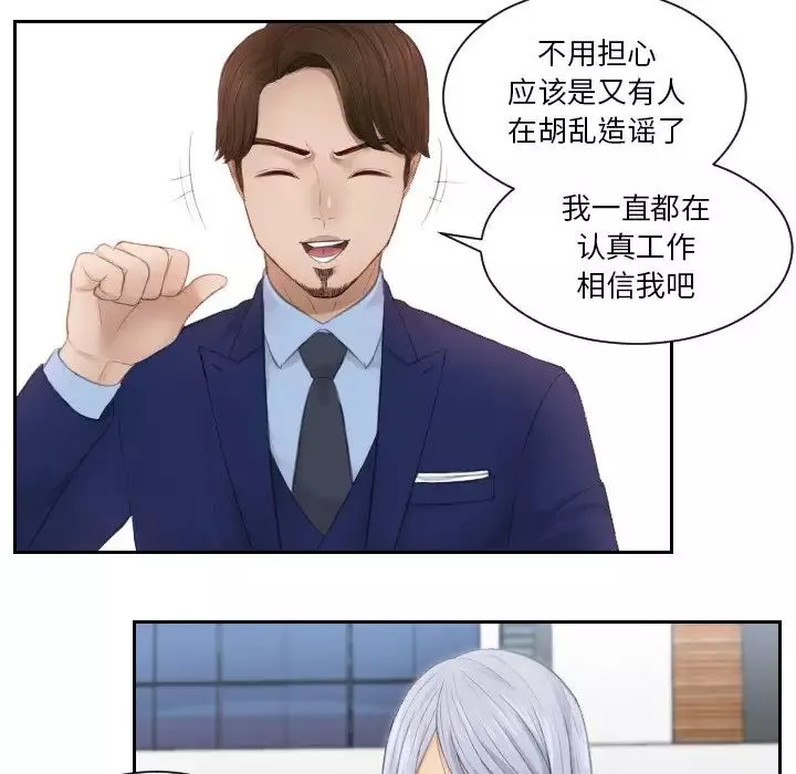 排忧大师第14話