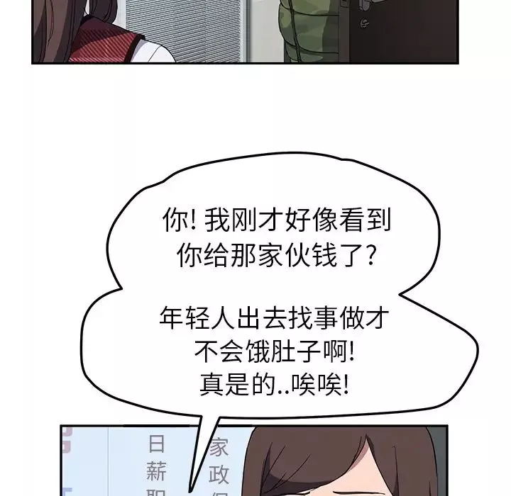 继母-第38话 - 图片 121