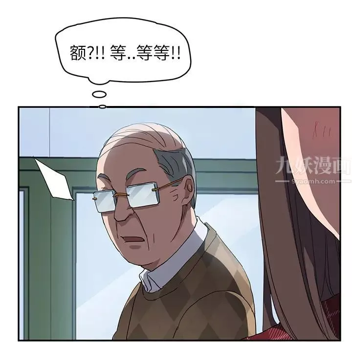 继母-第38话 - 图片 123