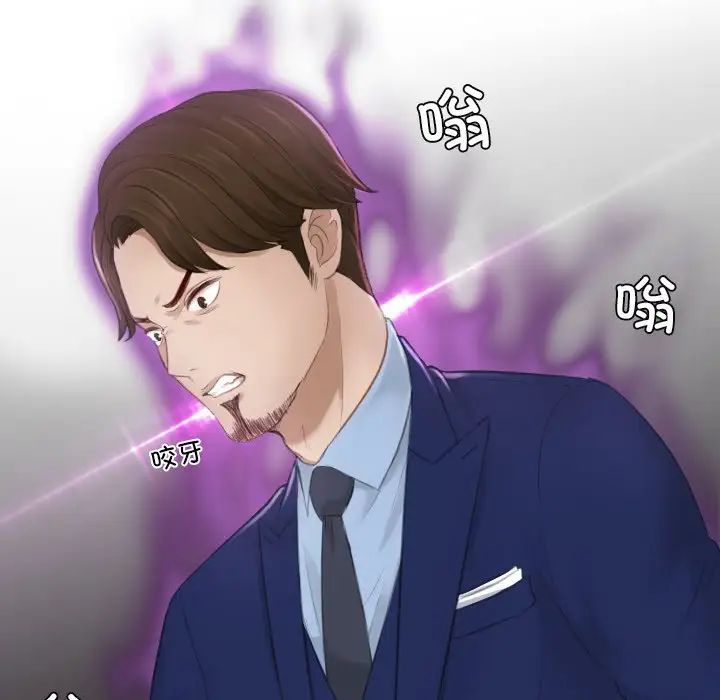 排忧大师第14话