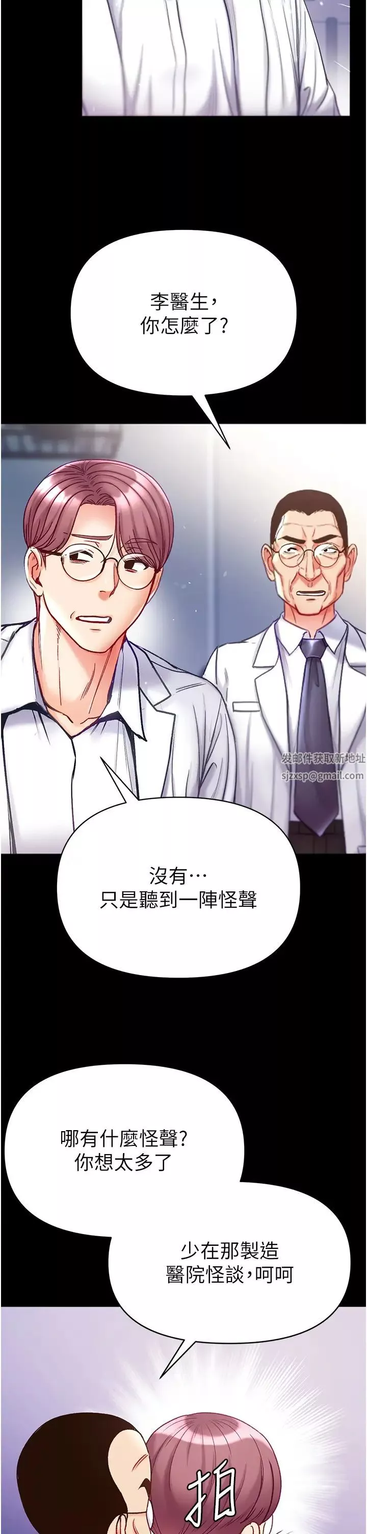 第一大弟子-第57话-被折磨到不省人事! - 图片 11