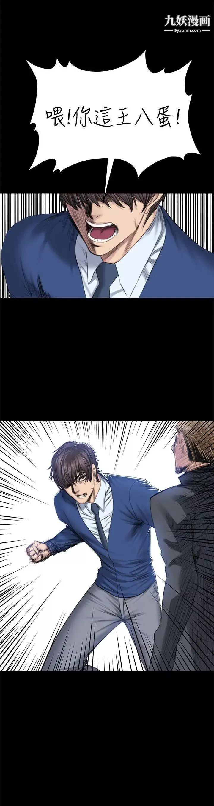 製作人:練習生第46話-露出本性的女弟子