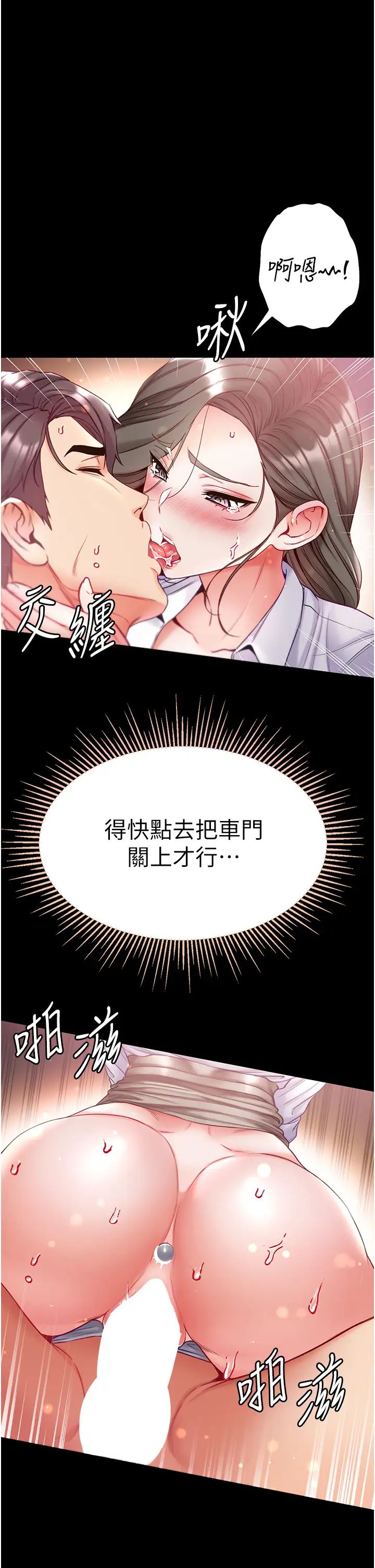 第一大弟子第57話-被折磨到不省人事!