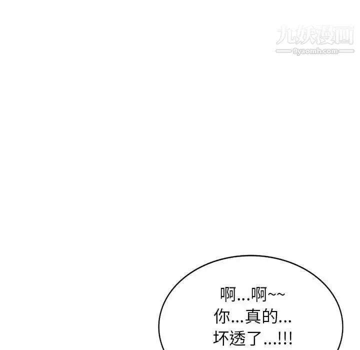 家教老师不教课-第19话 - 图片 58