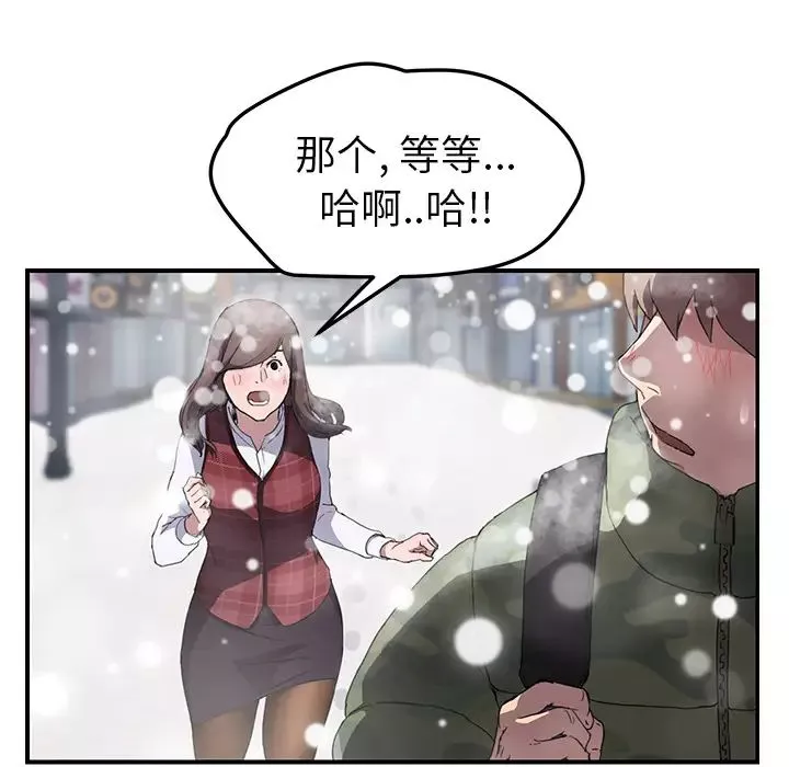 继母-第38话 - 图片 132