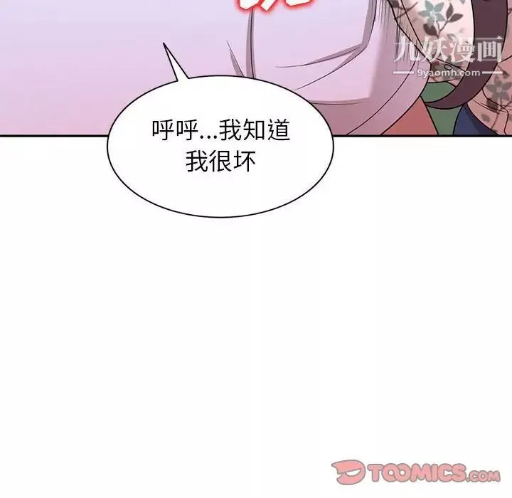 家教老師不教課第19話
