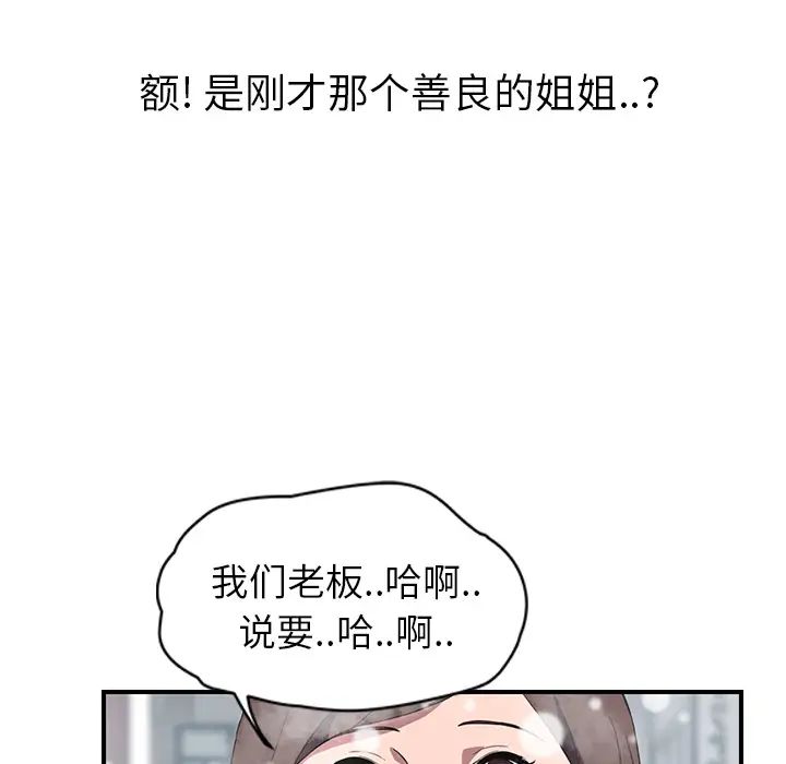 继母第38话