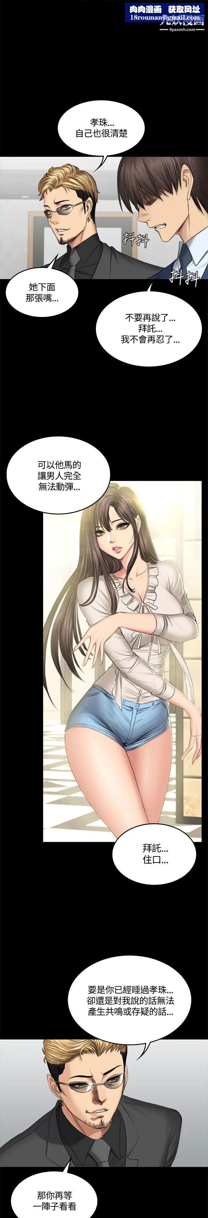 製作人:练习生第47话-组长的秘密交易