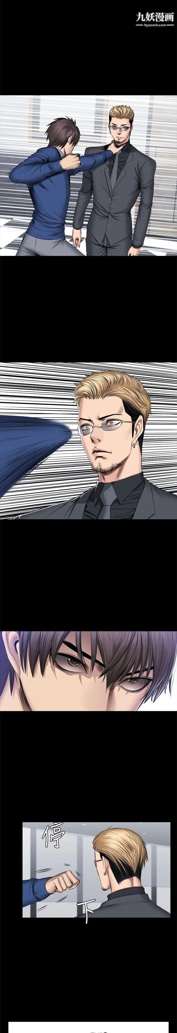 製作人:練習生第47話-組長的秘密交易