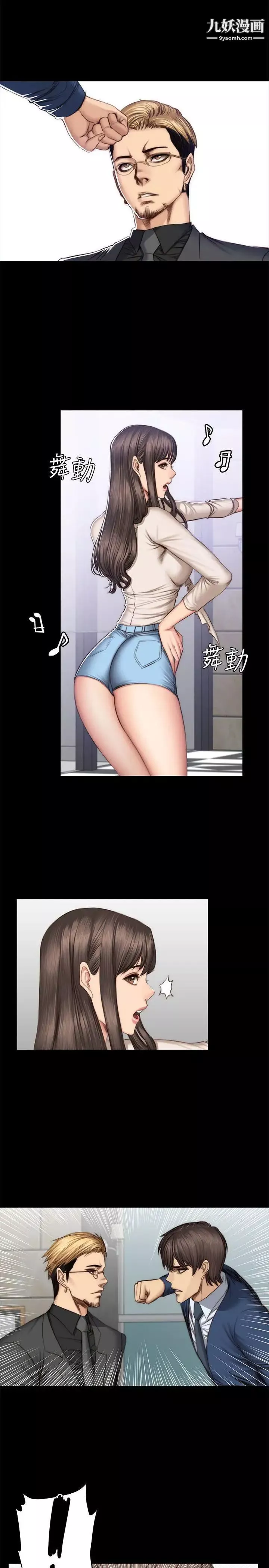 製作人:練習生第47話-組長的秘密交易